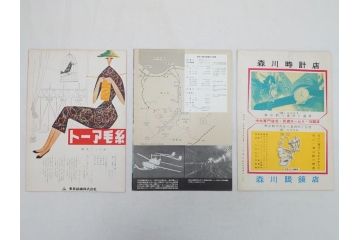 黒い潮　山の音　どん底　原爆の子　かくて夢あり　月よりの使者　忠臣蔵など　パンフレット10冊(映画パンフ)(R-063922)