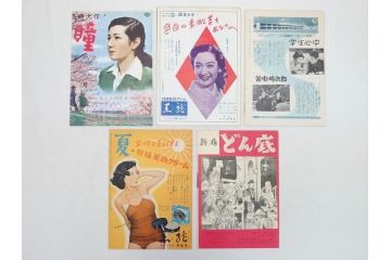 黒い潮　山の音　どん底　原爆の子　かくて夢あり　月よりの使者　忠臣蔵など　パンフレット10冊(映画パンフ)(R-063922)