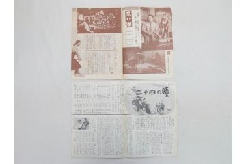 黒い潮　山の音　どん底　原爆の子　かくて夢あり　月よりの使者　忠臣蔵など　パンフレット10冊(映画パンフ)(R-063922)