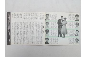 黒い潮　山の音　どん底　原爆の子　かくて夢あり　月よりの使者　忠臣蔵など　パンフレット10冊(映画パンフ)(R-063922)