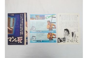 青春の海　チャップリンの独裁者　パラマウント　シェーン　遠い太鼓　偽将軍など　パンフレット25冊(映画パンフ)(R-063923)