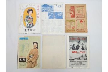 青春の海　チャップリンの独裁者　パラマウント　シェーン　遠い太鼓　偽将軍など　パンフレット25冊(映画パンフ)(R-063923)