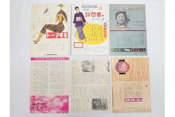 青春の海　チャップリンの独裁者　パラマウント　シェーン　遠い太鼓　偽将軍など　パンフレット25冊(映画パンフ)(R-063923)