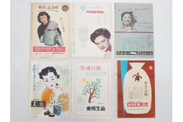 青春の海　チャップリンの独裁者　パラマウント　シェーン　遠い太鼓　偽将軍など　パンフレット25冊(映画パンフ)(R-063923)
