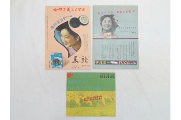 青春の海　チャップリンの独裁者　パラマウント　シェーン　遠い太鼓　偽将軍など　パンフレット25冊(映画パンフ)(R-063923)