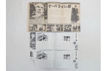 青春の海　チャップリンの独裁者　パラマウント　シェーン　遠い太鼓　偽将軍など　パンフレット25冊(映画パンフ)(R-063923)