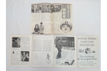 青春の海　チャップリンの独裁者　パラマウント　シェーン　遠い太鼓　偽将軍など　パンフレット25冊(映画パンフ)(R-063923)