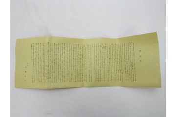 二代　加藤渓山　天龍寺　青磁　耳付　香炉　公寿造純銀火屋(共箱付き、鶴、ツル)(R-063925)