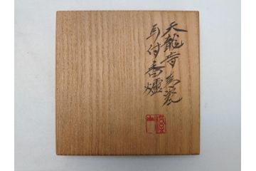 二代　加藤渓山　天龍寺　青磁　耳付　香炉　公寿造純銀火屋(共箱付き、鶴、ツル)(R-063925)