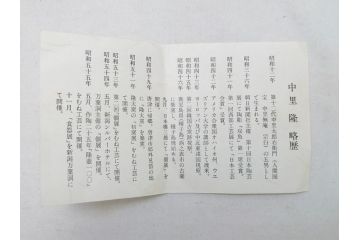中里隆　唐津南蛮細?花入(共箱付き、花瓶、花器、花生)(R-063926)