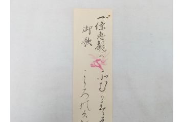 明治〜大正　時代物　蒔絵短冊入　漆器(共箱付き、短冊5枚付)(R-063929)