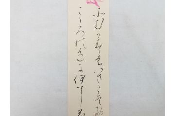 明治〜大正　時代物　蒔絵短冊入　漆器(共箱付き、短冊5枚付)(R-063929)