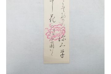 明治〜大正　時代物　蒔絵短冊入　漆器(共箱付き、短冊5枚付)(R-063929)