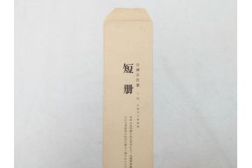 明治〜大正　時代物　蒔絵短冊入　漆器(共箱付き、短冊5枚付)(R-063929)