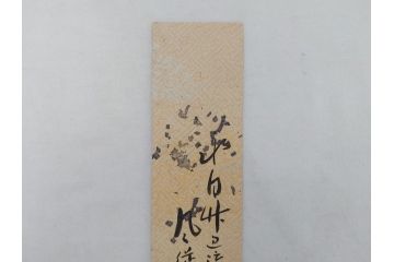 明治〜大正　時代物　蒔絵短冊入　漆器(共箱付き、短冊5枚付)(R-063929)