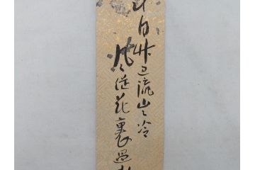 明治〜大正　時代物　蒔絵短冊入　漆器(共箱付き、短冊5枚付)(R-063929)