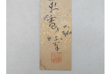 明治〜大正　時代物　蒔絵短冊入　漆器(共箱付き、短冊5枚付)(R-063929)