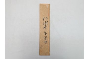 明治〜大正　時代物　蒔絵短冊入　漆器(共箱付き、短冊5枚付)(R-063929)