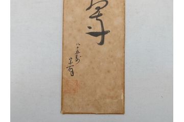 明治〜大正　時代物　蒔絵短冊入　漆器(共箱付き、短冊5枚付)(R-063929)