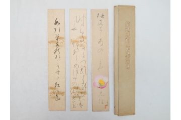 明治〜大正　時代物　蒔絵短冊入　漆器(共箱付き、短冊5枚付)(R-063929)