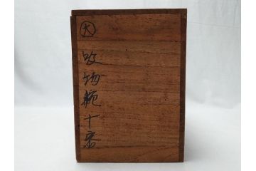 明治〜大正　輪島塗　花蝶　蒔絵　漆器　吸物椀10客(共箱付き、お椀)(R-063930)