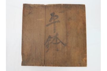 江戸期　古伊万里　染付　線描　花唐草　1尺5寸　約46cm　大皿(共箱付き、平鉢、和食器、和皿、一尺五寸)(R-063933)