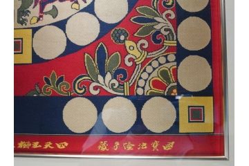龍村平蔵　謹模　四天王獅猟紋様錦　国宝法隆寺蔵(約86.5cm×74.5cm、額装、タペストリー)(R-063935)