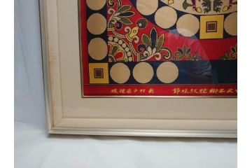 龍村平蔵　謹模　四天王獅猟紋様錦　国宝法隆寺蔵(約86.5cm×74.5cm、額装、タペストリー)(R-063935)