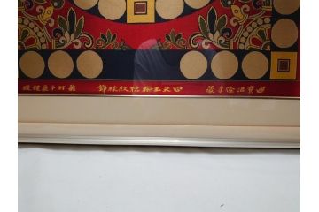 龍村平蔵　謹模　四天王獅猟紋様錦　国宝法隆寺蔵(約86.5cm×74.5cm、額装、タペストリー)(R-063935)
