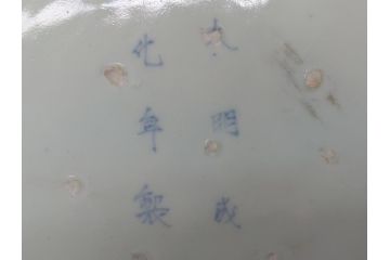 江戸期　太明成化年製　古伊万里　染付　松竹梅　1尺　約30cm　大皿(和食器、和皿、一尺)(R-063945)