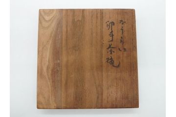 時代物　柿角印　作家物　高麗　玉子手　和の雰囲気を高めてくれる茶碗(抹茶碗、茶道具、茶器、和食器、共箱付き)(R-063953)