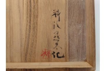 時代物　柿角印　作家物　高麗　玉子手　和の雰囲気を高めてくれる茶碗(抹茶碗、茶道具、茶器、和食器、共箱付き)(R-063953)