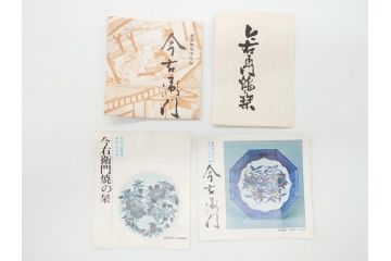 重要無形文化財　十二代 今泉今右衛門　錦　色絵　薔薇文　5.1寸　約15.5cm　大胆に描かれた薔薇の図が食卓のアクセントになる中皿5枚(銘々皿、色鍋島、和食器、五寸一分、共箱付き)(R-063955)