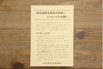 中古　岩谷堂箪笥　脚(台輪)付きリメイク　和モダンな空間にも取り入れやすいテレビ台(サイドボード、リビングボード、テレビボード)(R-063973)