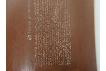 漢詩　細字文(千字文?)　竹に彫られたデザインが素敵な茶合(中国?、煎茶道具、茶器、茶量、茶則、仙媒)(R-063976)