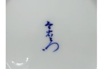 今泉今右衛門　錦露草　約17cm　5.6寸　鮮やかな色合いが食卓のアクセントになる銘々皿5枚セット(共箱付き、五寸六分、中皿、和皿、和食器、色鍋島、色絵)(R-063979)