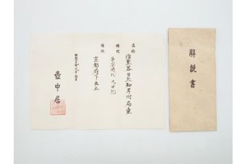 平安時代　九世紀　自然釉　耳付　須恵器　時代の流れを感じる扁壷(京都府下出土、壺中居、和食器、共箱付き)(R-063981)