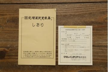 中古　北海道民芸家具　シックな片袖ライティングビューロー(ワークデスク、簿記机、机、在宅ワーク、在宅用)(定価約28万8千円)(R-063989)