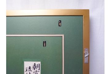 福王寺法林　文化勲章　赤富士　P10号サイズ程度　絵画(共箱付き、共シール、朝富士、額装)(R-064005)