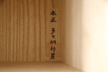 中古　最高級品　広島・府中家具　松創　木匠・多々納邦男　しっとりとした気品を漂わせる総桐箪笥(胴丸、桐たんす、和タンス、着物箪笥、引き出し、衣装箪笥)(定価約200万円)(R-064012)