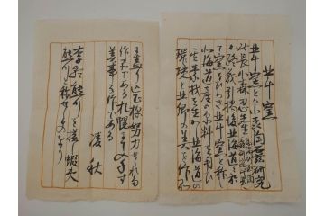 小森忍　北斗窯　蝦夷　熊川　茶碗(共箱付き、和食器、茶道具、茶器)(R-064024)