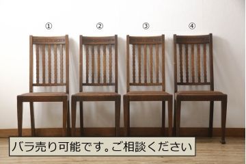 イギリスアンティーク　オーク材　クラシカルな佇まいが魅力的!!アールデコ調のダイニングチェア4脚セット(椅子、イス)(R-064032)