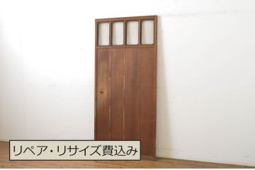 アンティーク建具　上部のデザインがアクセントになるドア1枚(扉、片開き板戸、木製扉)(R-064045)