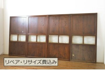アンティーク建具　落ち着いた和の空間を演出するガラス帯戸4枚セット(引き戸、板戸)(R-064055)