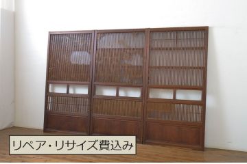 アンティーク建具　和の風情が感じられる裏障子付き格子戸3枚セット(障子戸、引き戸、ガラス帯戸)(R-064062)