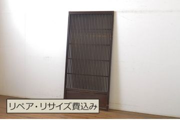 アンティーク建具　腰板欅(ケヤキ)材　和モダンな空間づくりにおすすめの荒格子戸1枚(引き戸)(R-064081)