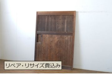 アンティーク建具　経年による風合いが味わい深い格子蔵戸1枚(玄関戸、引き戸)(R-064134)