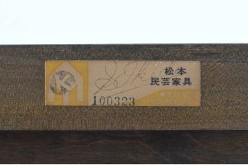 中古　美品　松本民芸家具　当店リメイク　上質な空間づくりにおすすめのワードローブ収納棚(靴箱、下駄箱、キャビネット、戸棚)(R-064195)