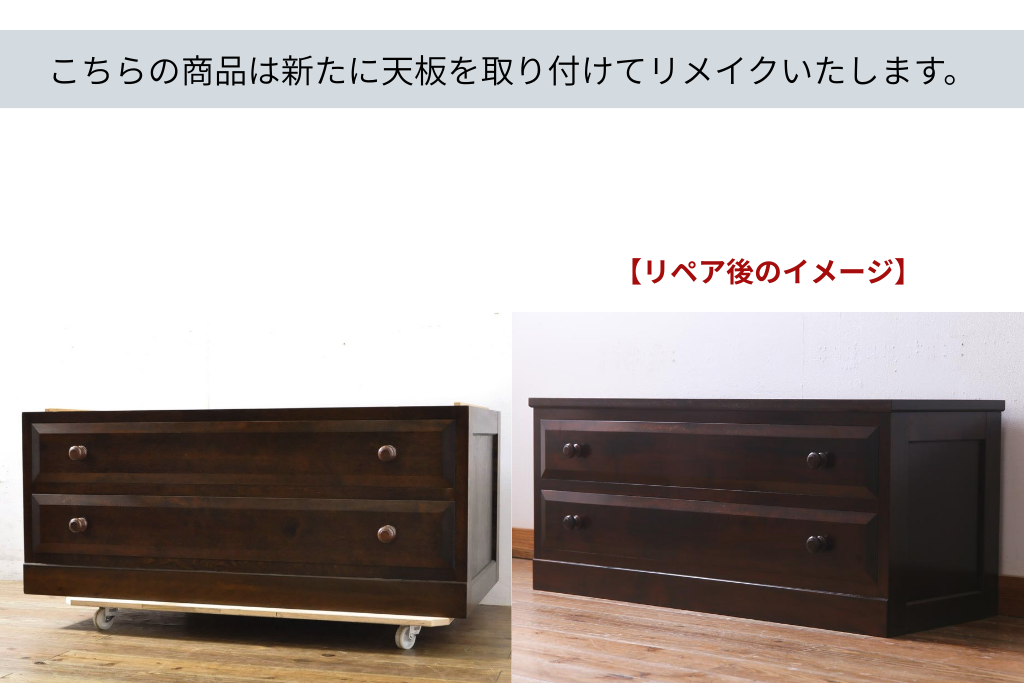 《天板取り付け加工費込み》中古　美品　松本民芸家具　和・洋どちらにも取り入れやすい!シックな佇まいが魅力のローチェスト(R-064196)