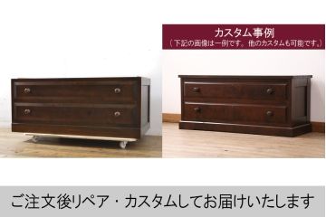 中古　美品　松本民芸家具　天板リメイク　和・洋どちらにも取り入れやすい!シックな佇まいが魅力のローチェスト(ローボード、サイドチェスト、引き出し、衣装タンス、テレビ台)(R-064196)